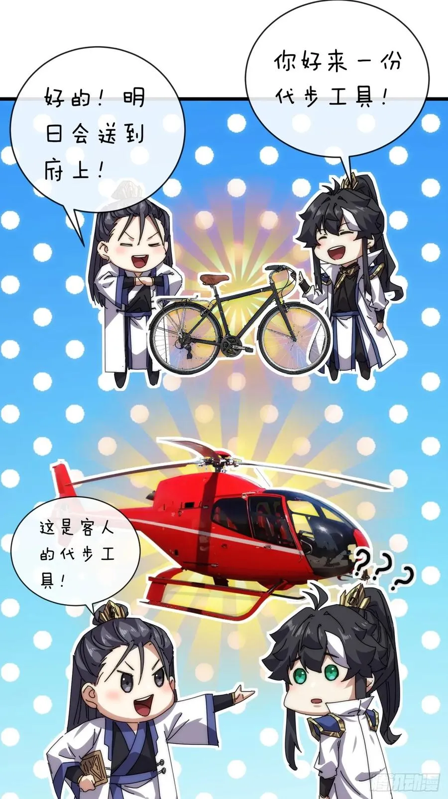 72话 提亲 第23页