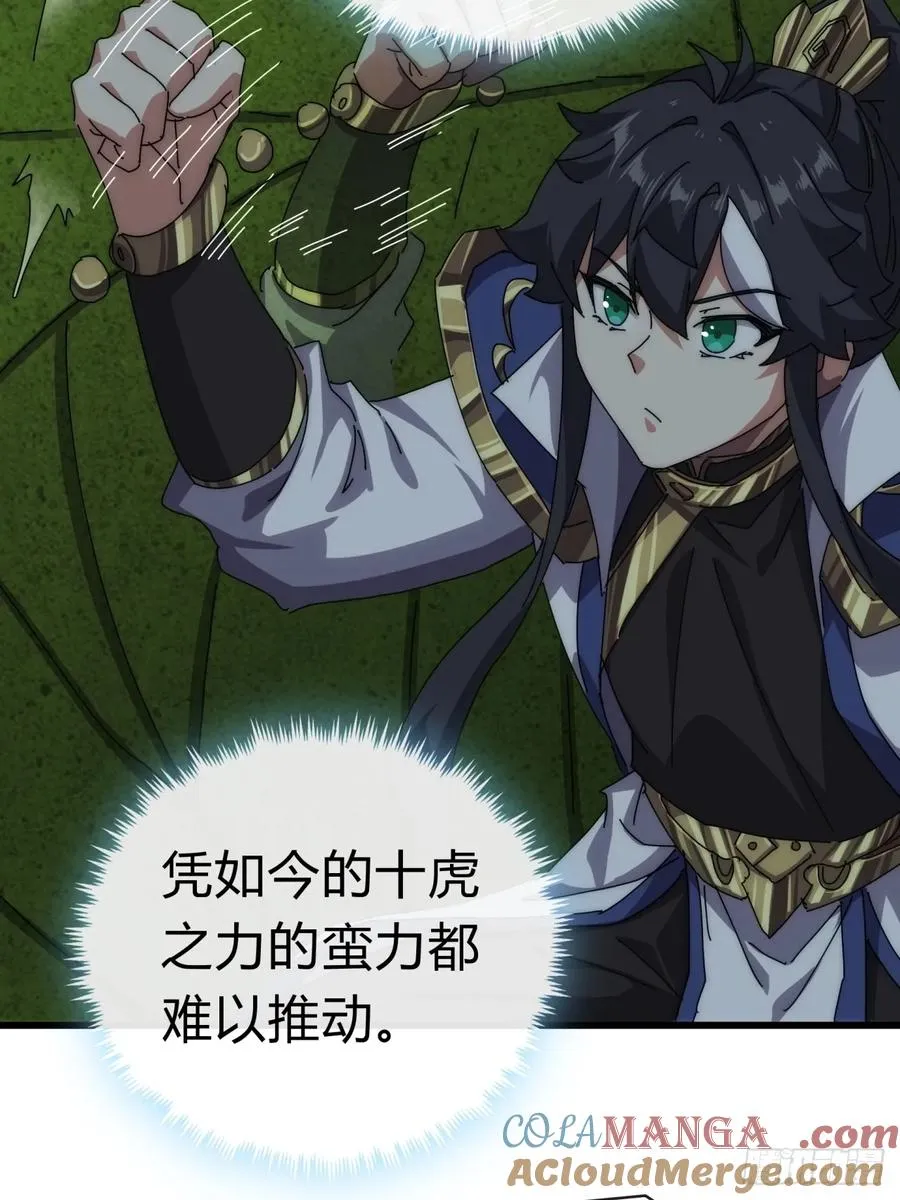 72话 提亲 第31页
