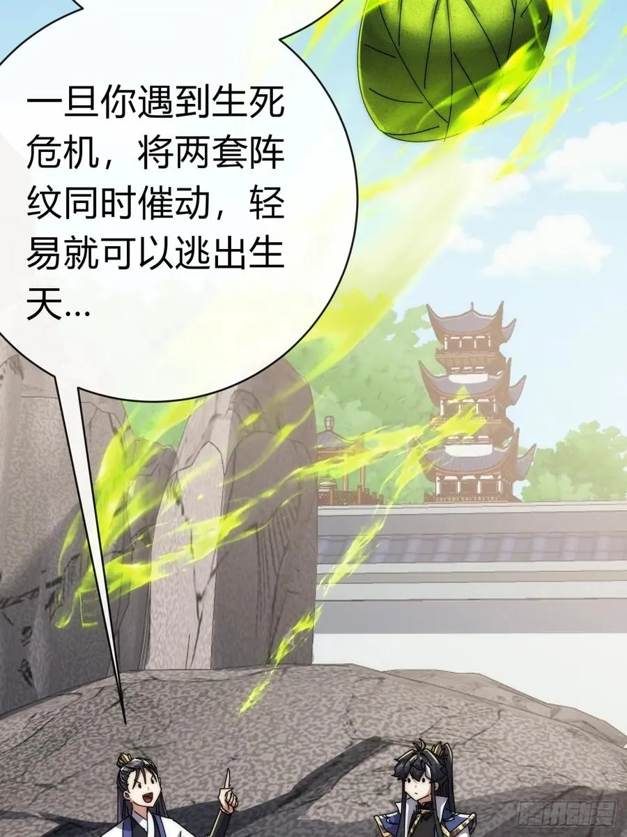 72话 提亲 第38页