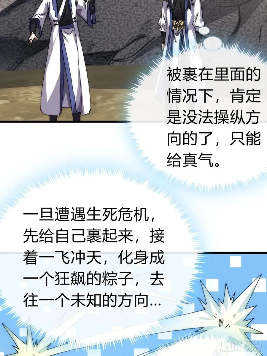 72话 提亲 第39页