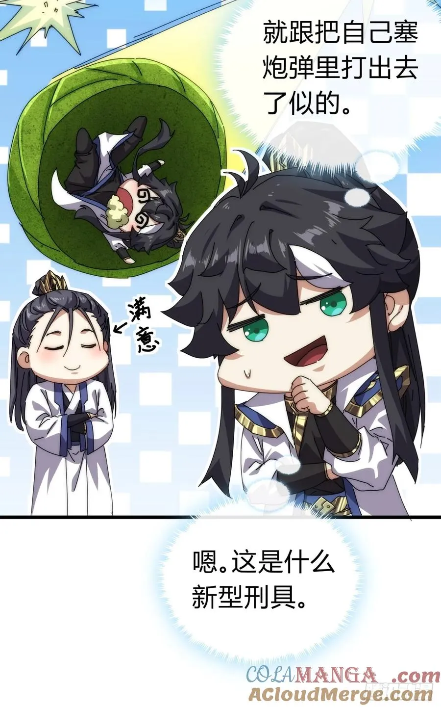 72话 提亲 第40页
