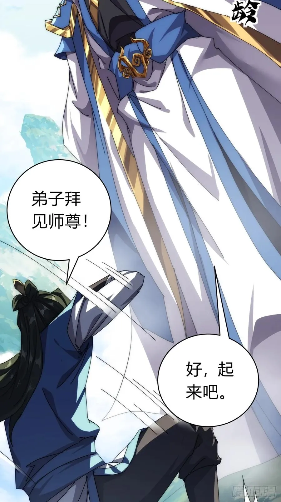 72话 提亲 第47页