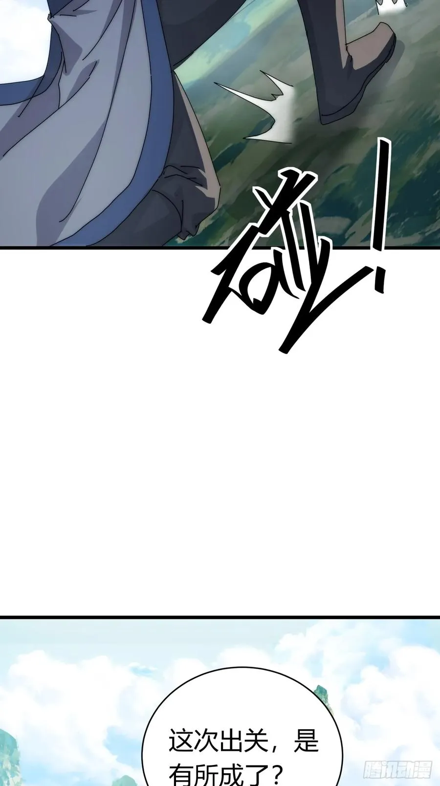 72话 提亲 第48页