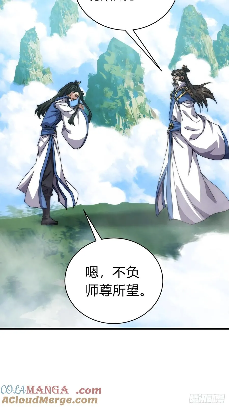 72话 提亲 第49页