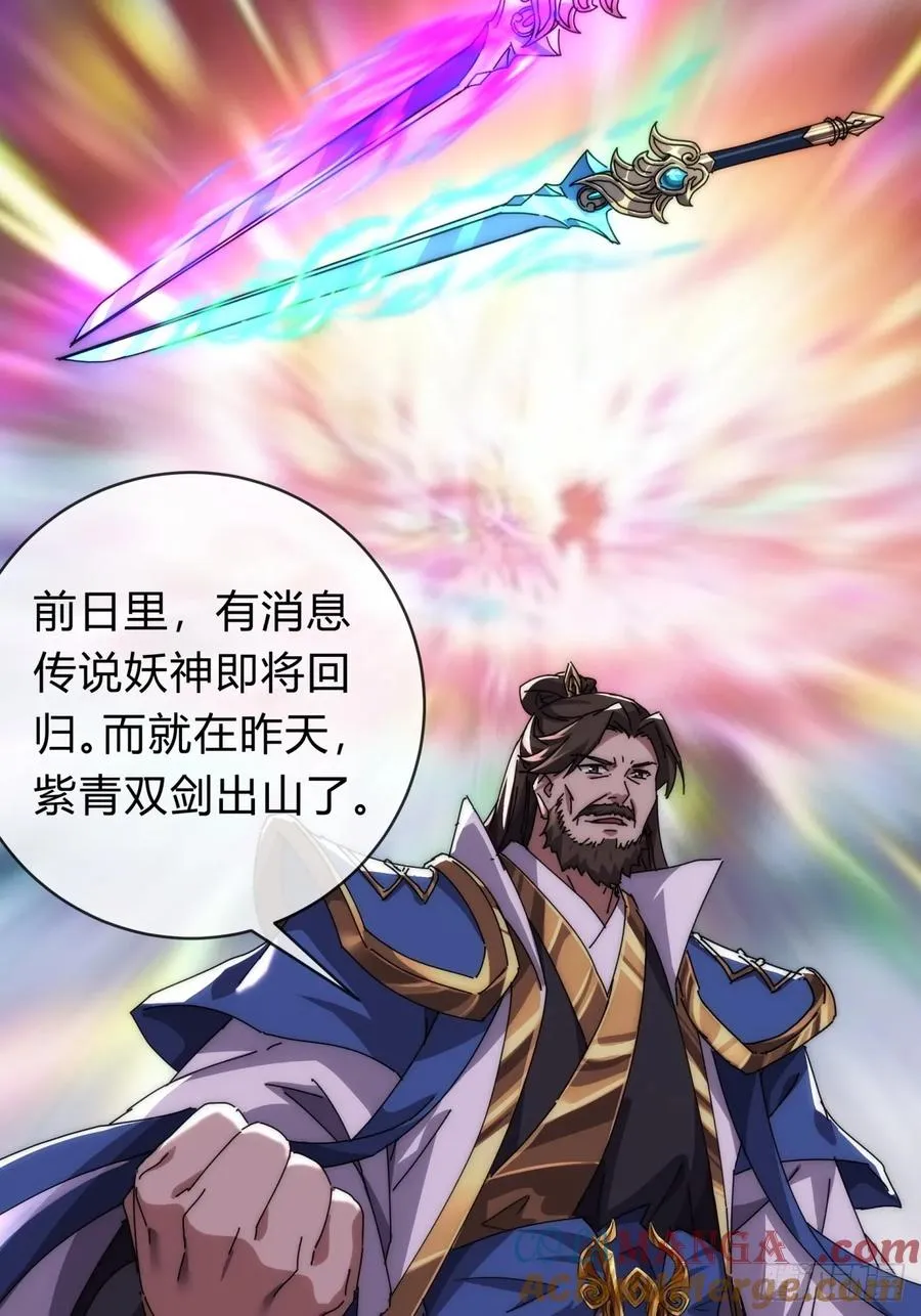 72话 提亲 第52页