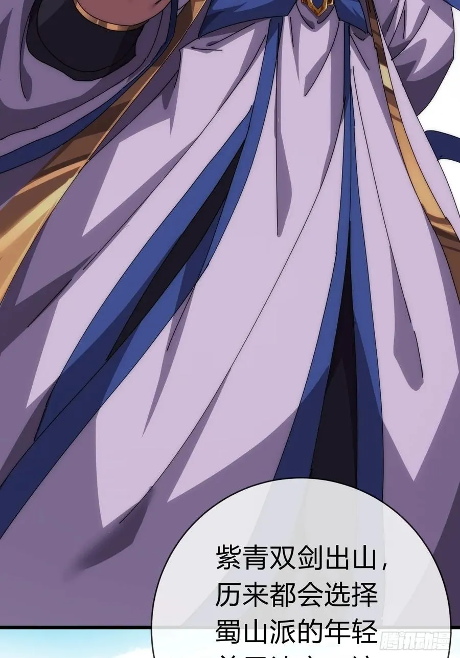 72话 提亲 第53页
