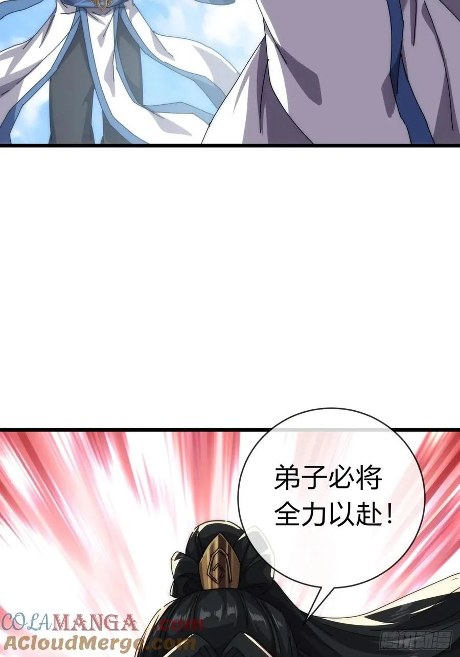 72话 提亲 第55页