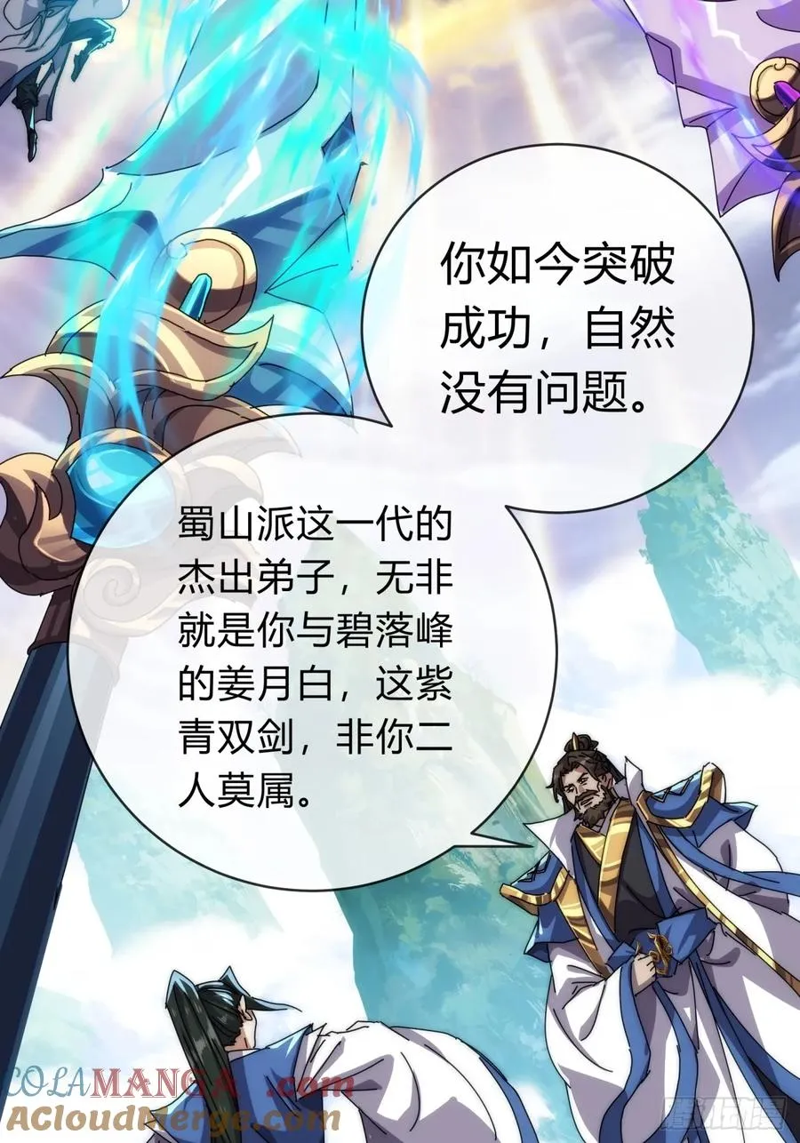 72话 提亲 第58页