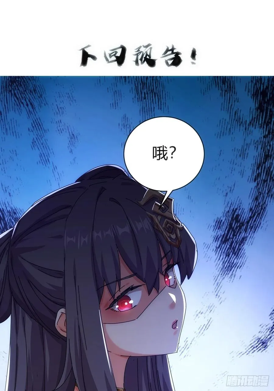 72话 提亲 第63页