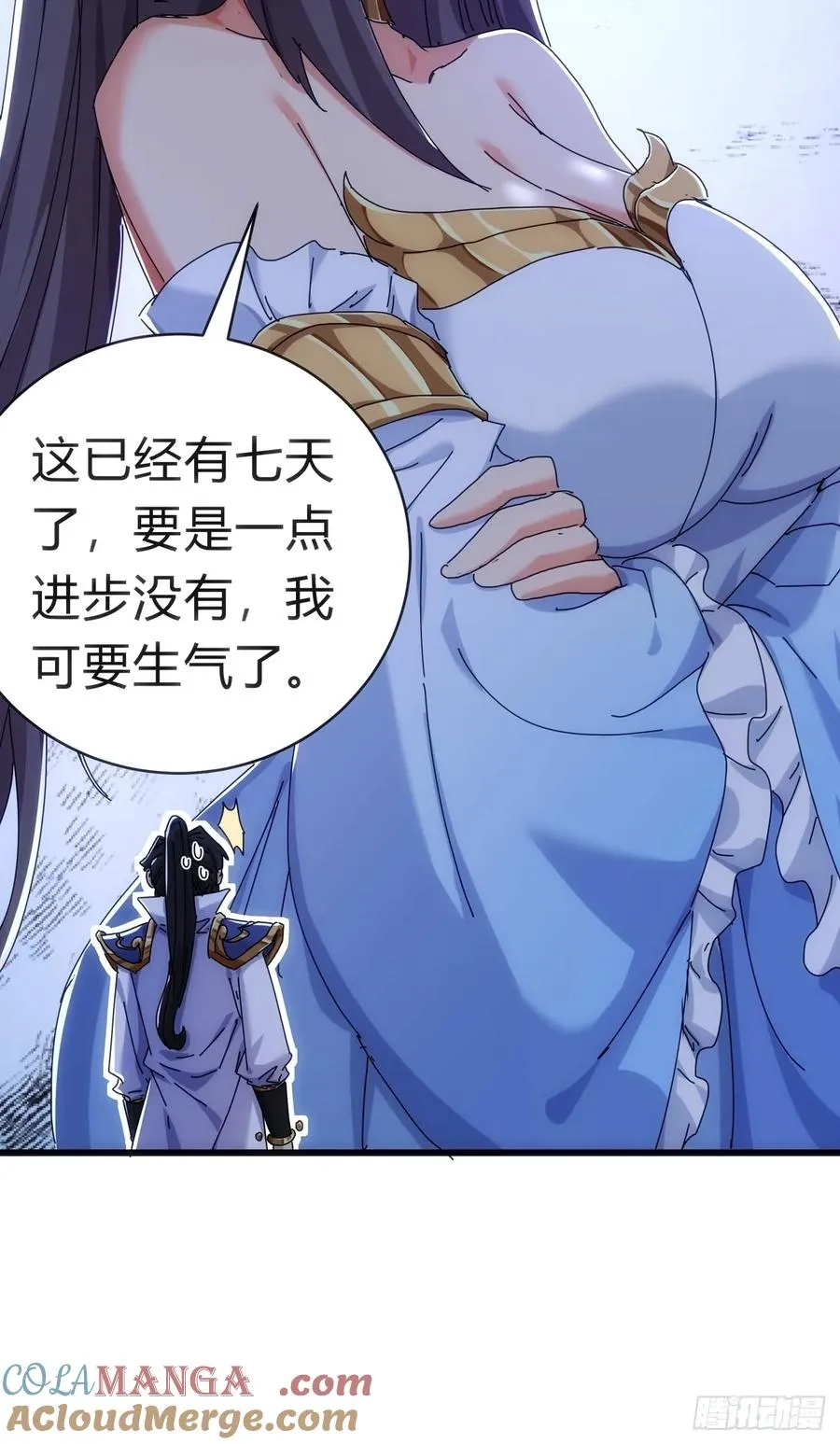 72话 提亲 第64页