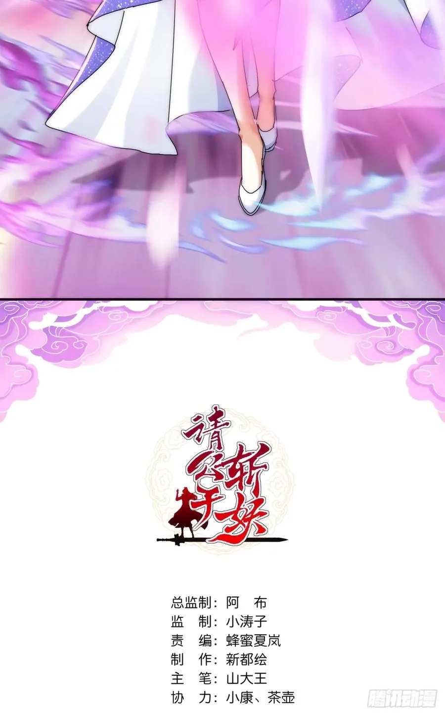 73话 双剑合璧 第2页