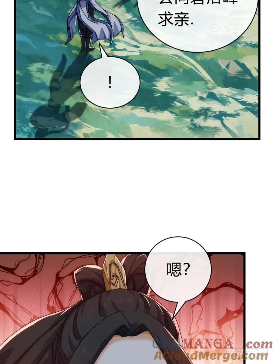 73话 双剑合璧 第4页