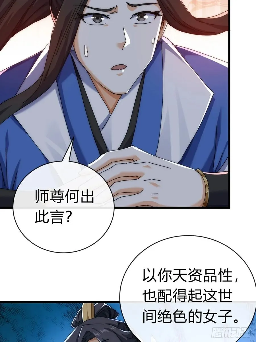 73话 双剑合璧 第5页