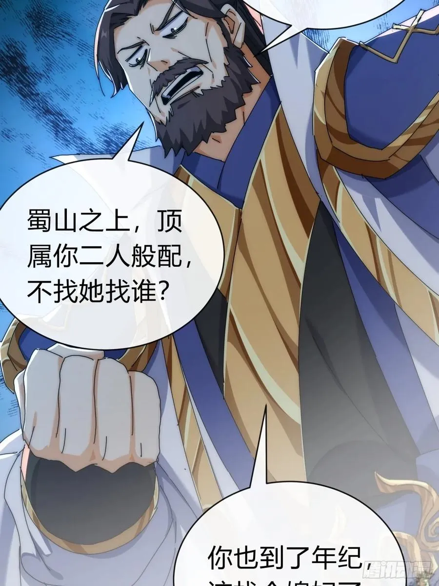 73话 双剑合璧 第6页