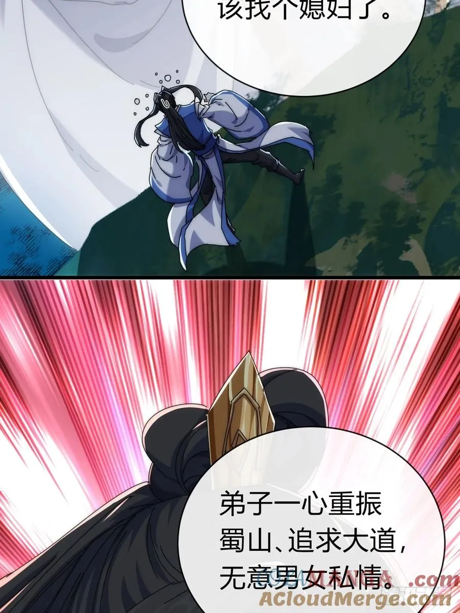 73话 双剑合璧 第7页