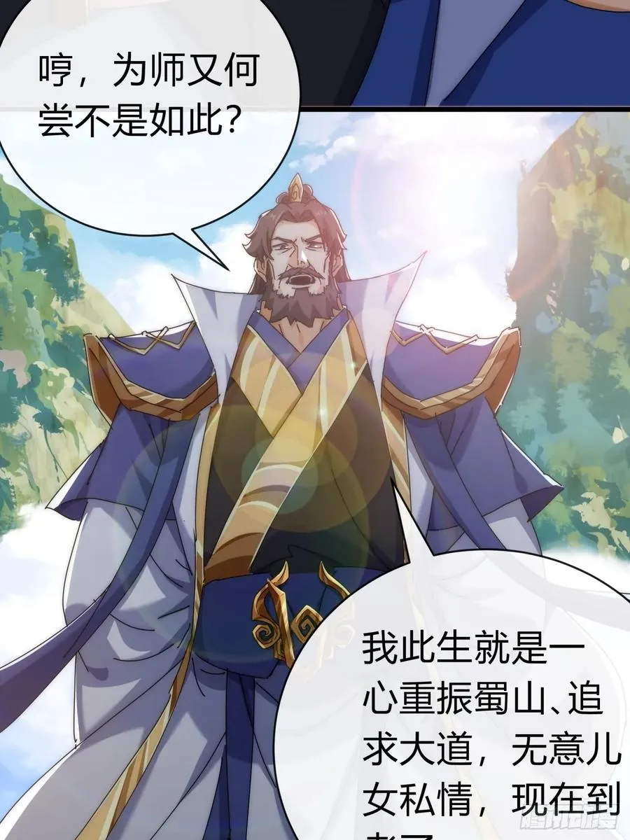 73话 双剑合璧 第9页