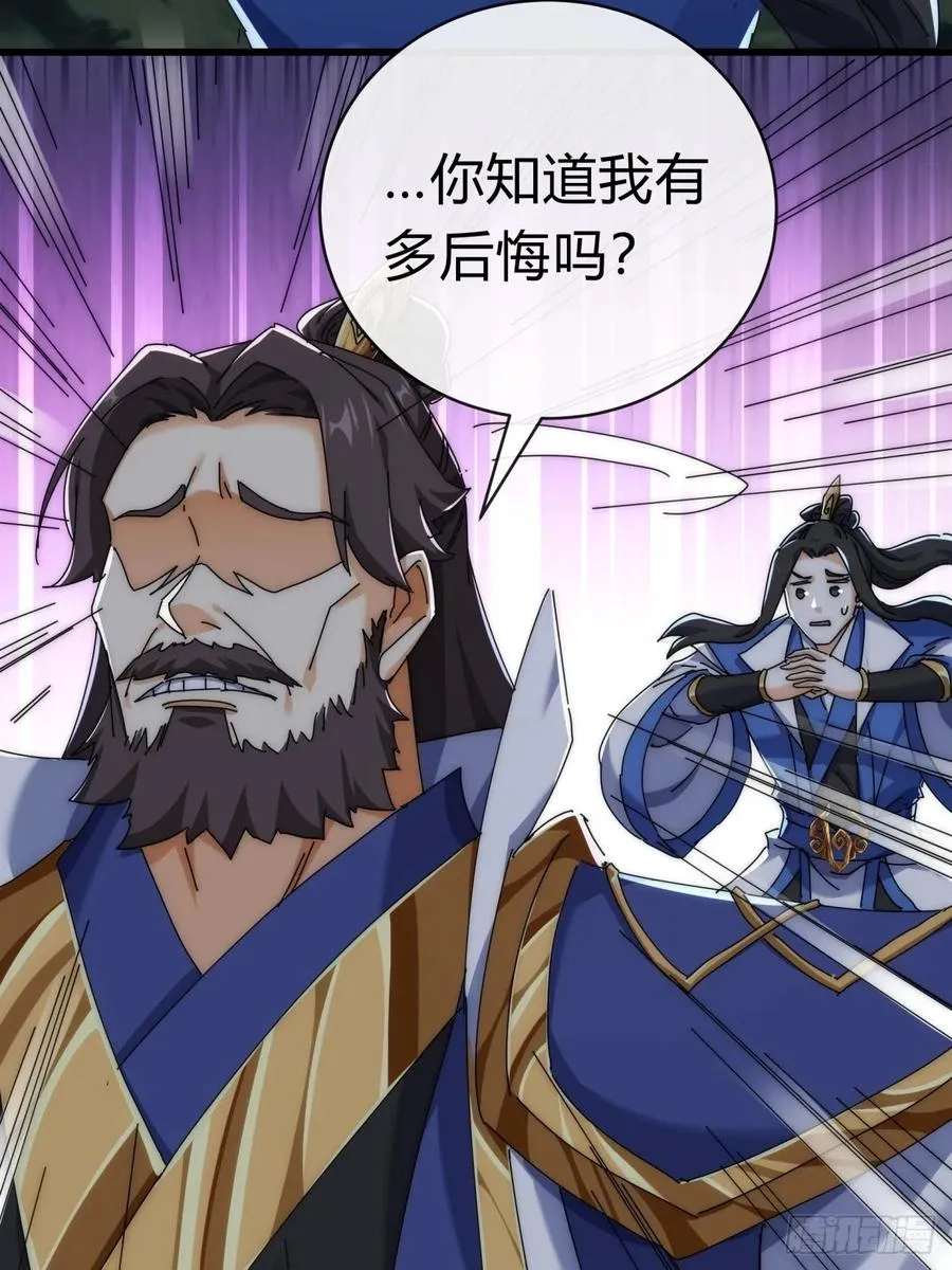 73话 双剑合璧 第11页