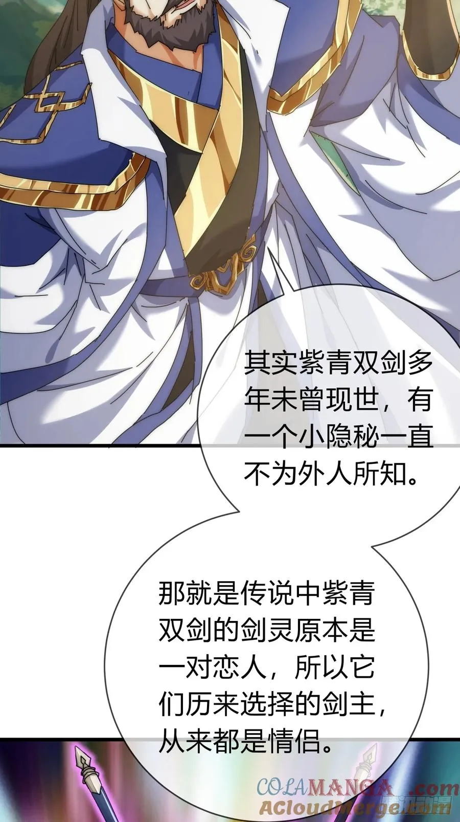73话 双剑合璧 第16页