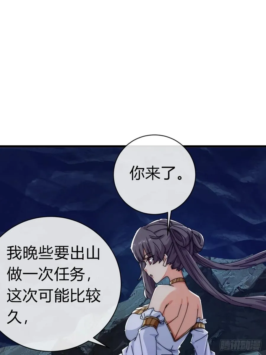 73话 双剑合璧 第23页