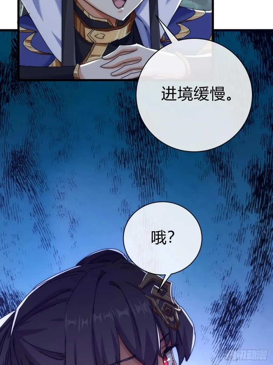 73话 双剑合璧 第30页