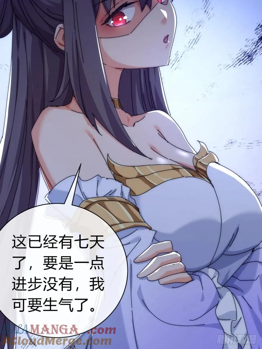 73话 双剑合璧 第31页