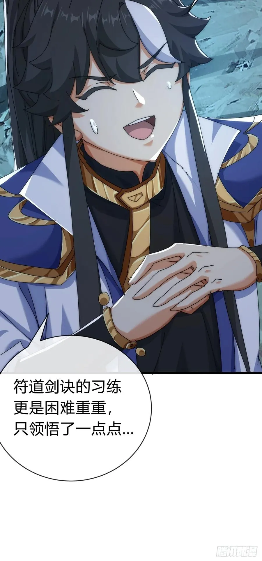 73话 双剑合璧 第33页