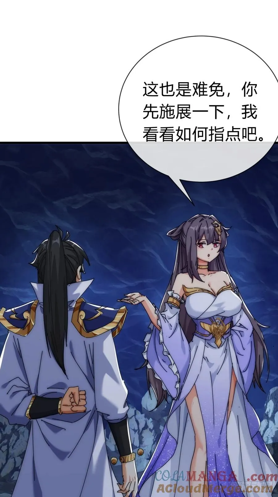 73话 双剑合璧 第34页