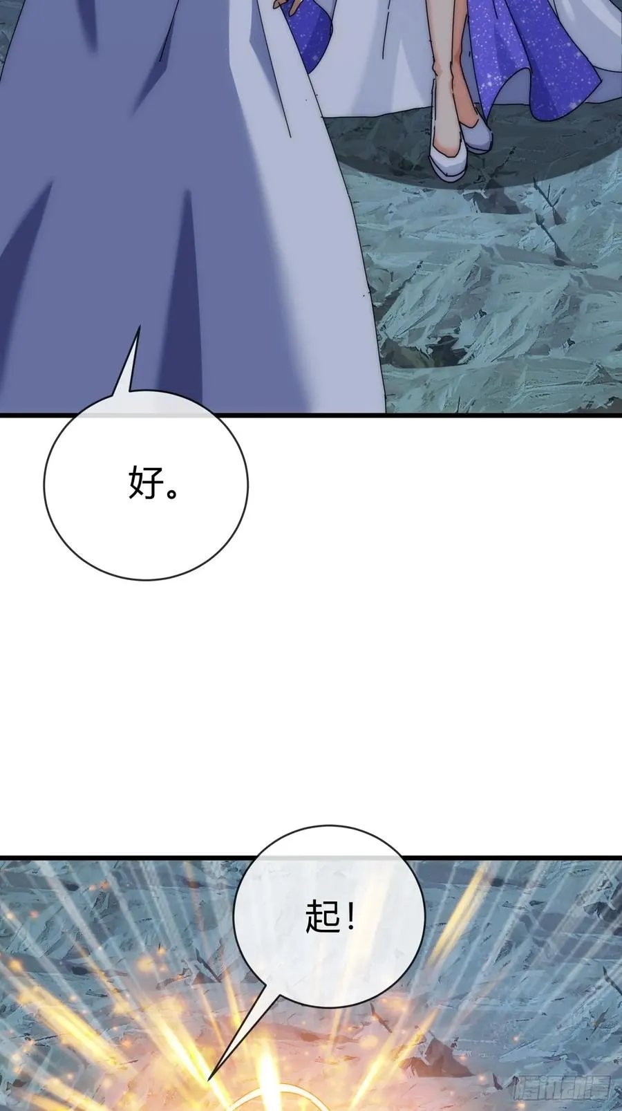 73话 双剑合璧 第35页