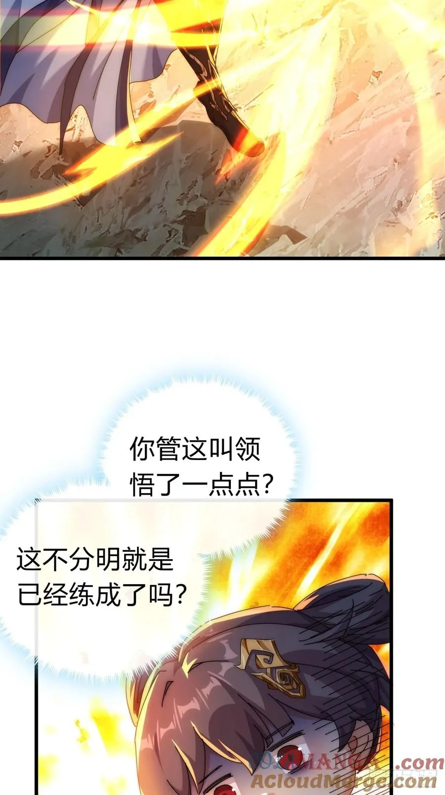 73话 双剑合璧 第40页