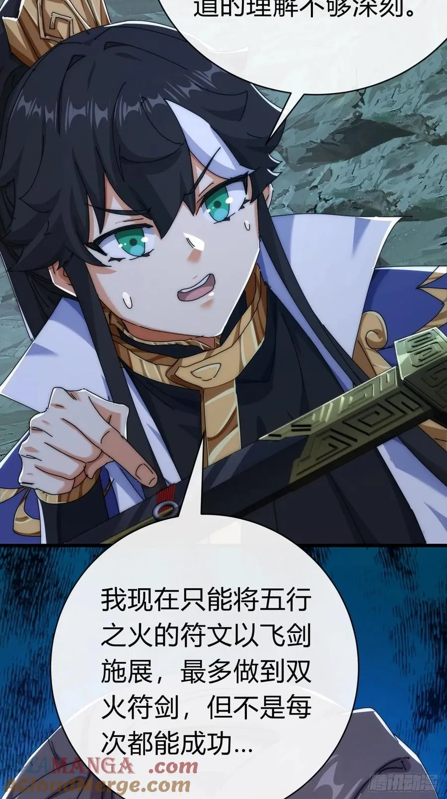 73话 双剑合璧 第46页