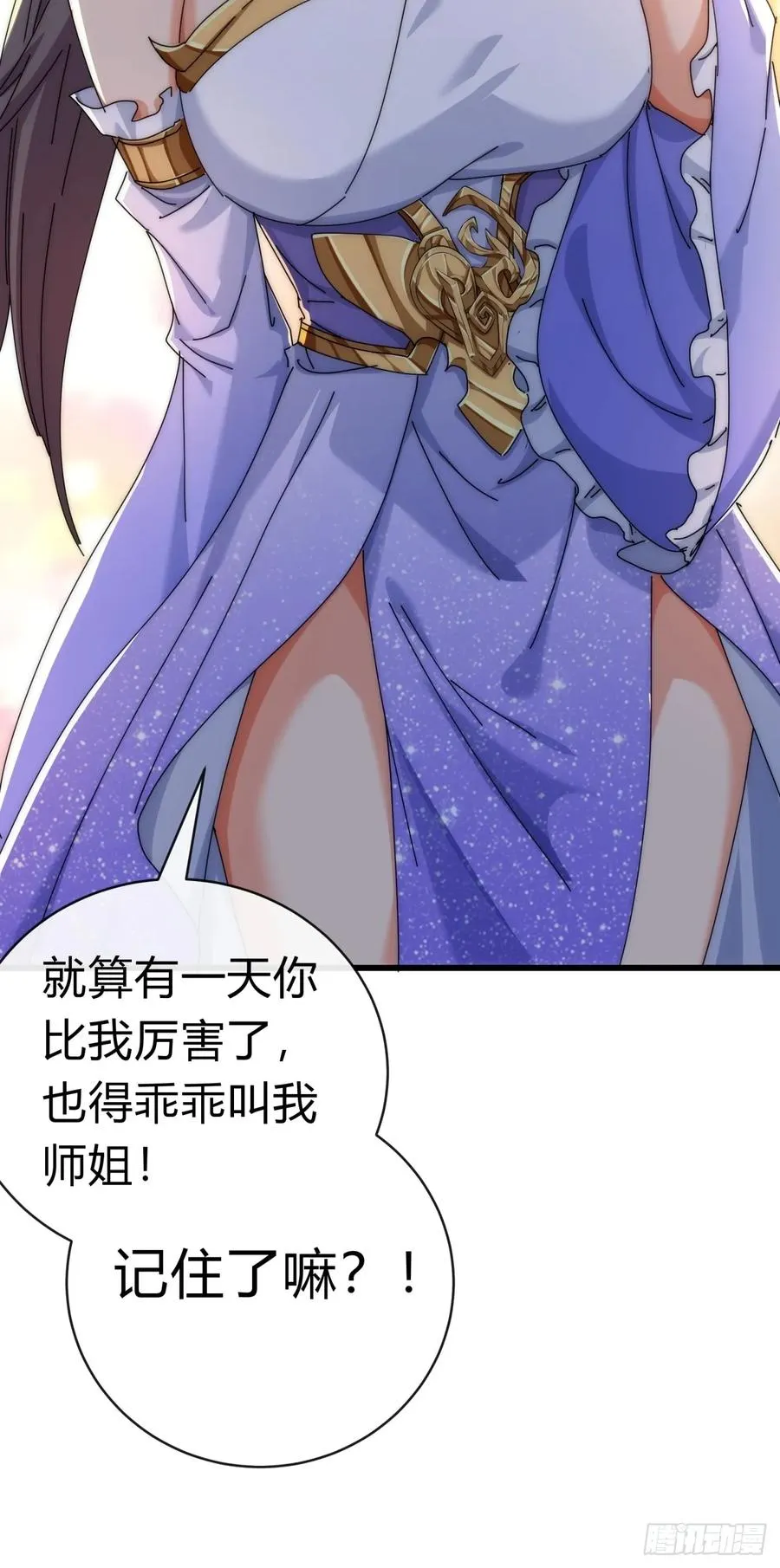 73话 双剑合璧 第51页