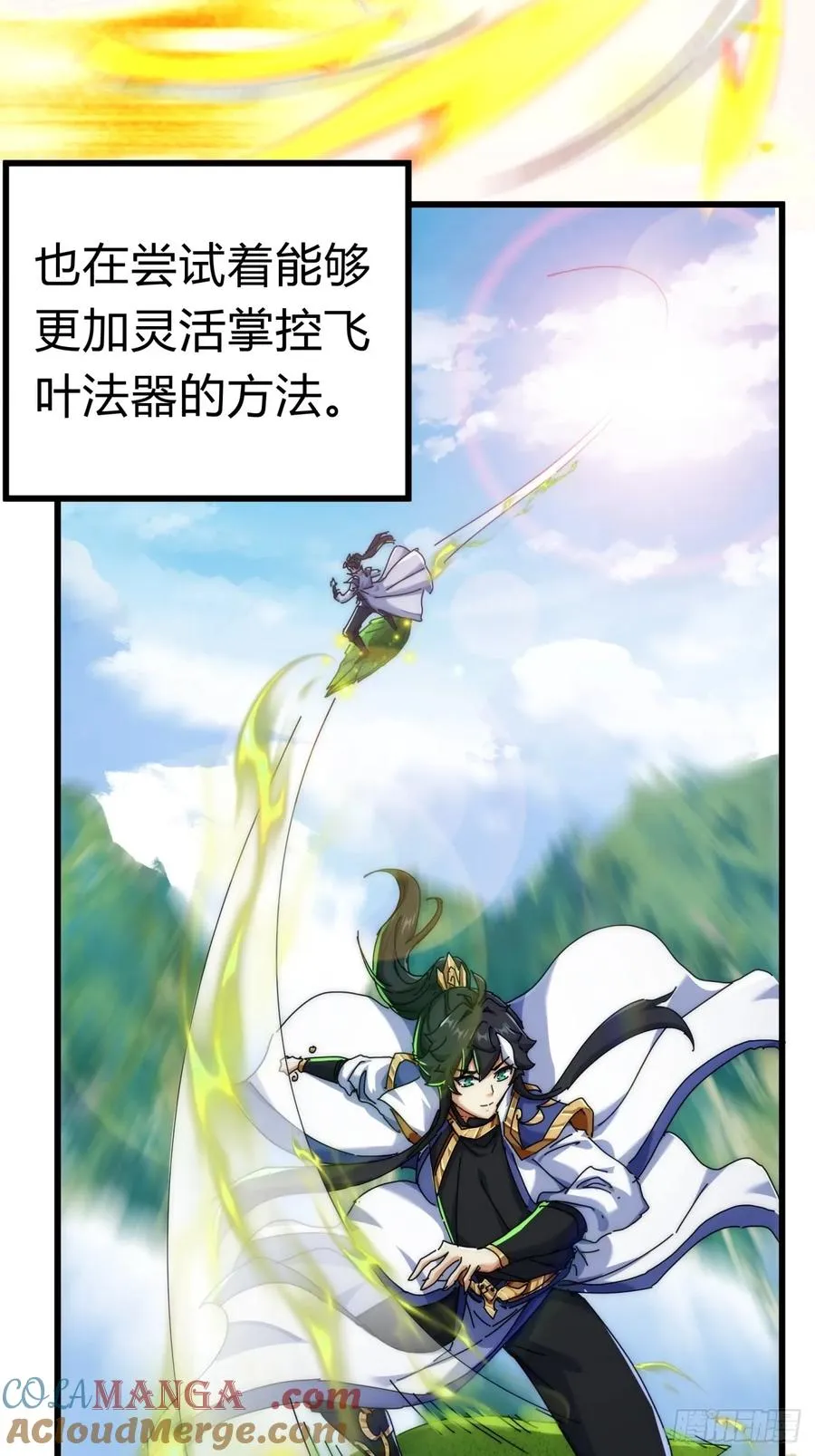 73话 双剑合璧 第55页