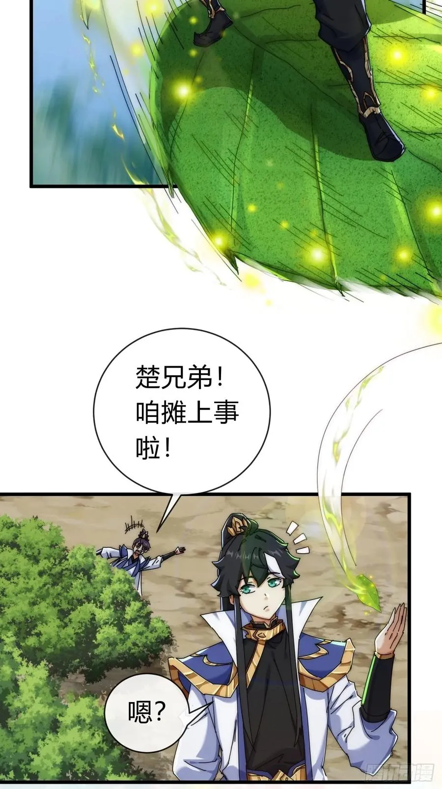 73话 双剑合璧 第56页
