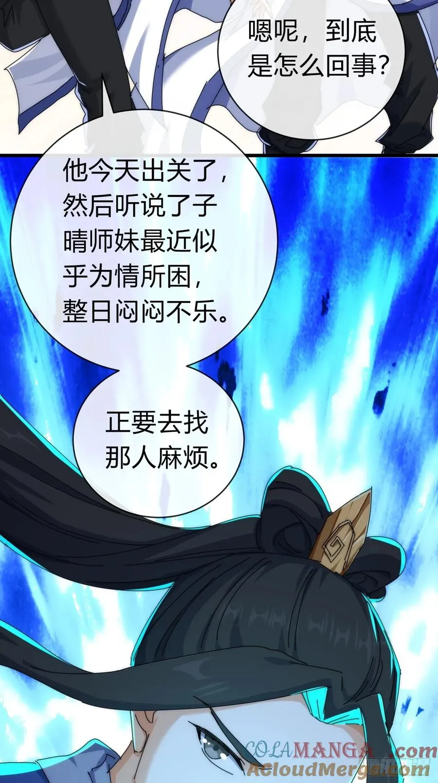 73话 双剑合璧 第58页