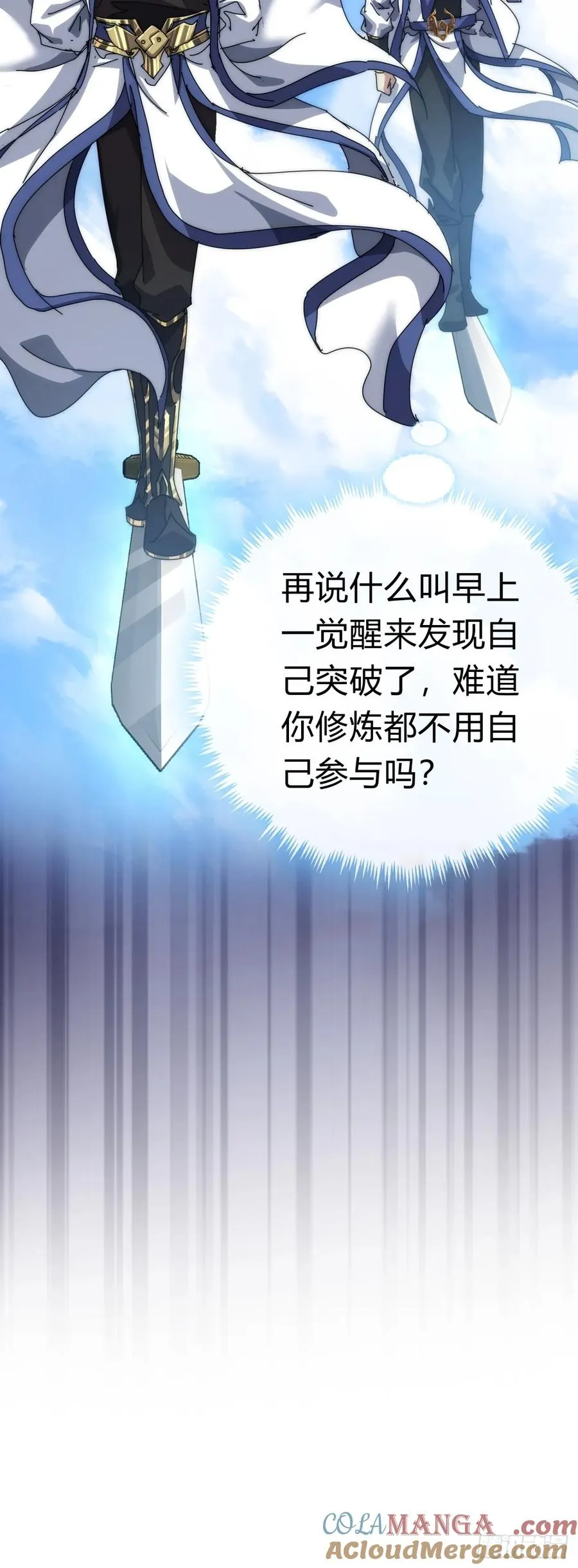 74话 同道中人 第10页