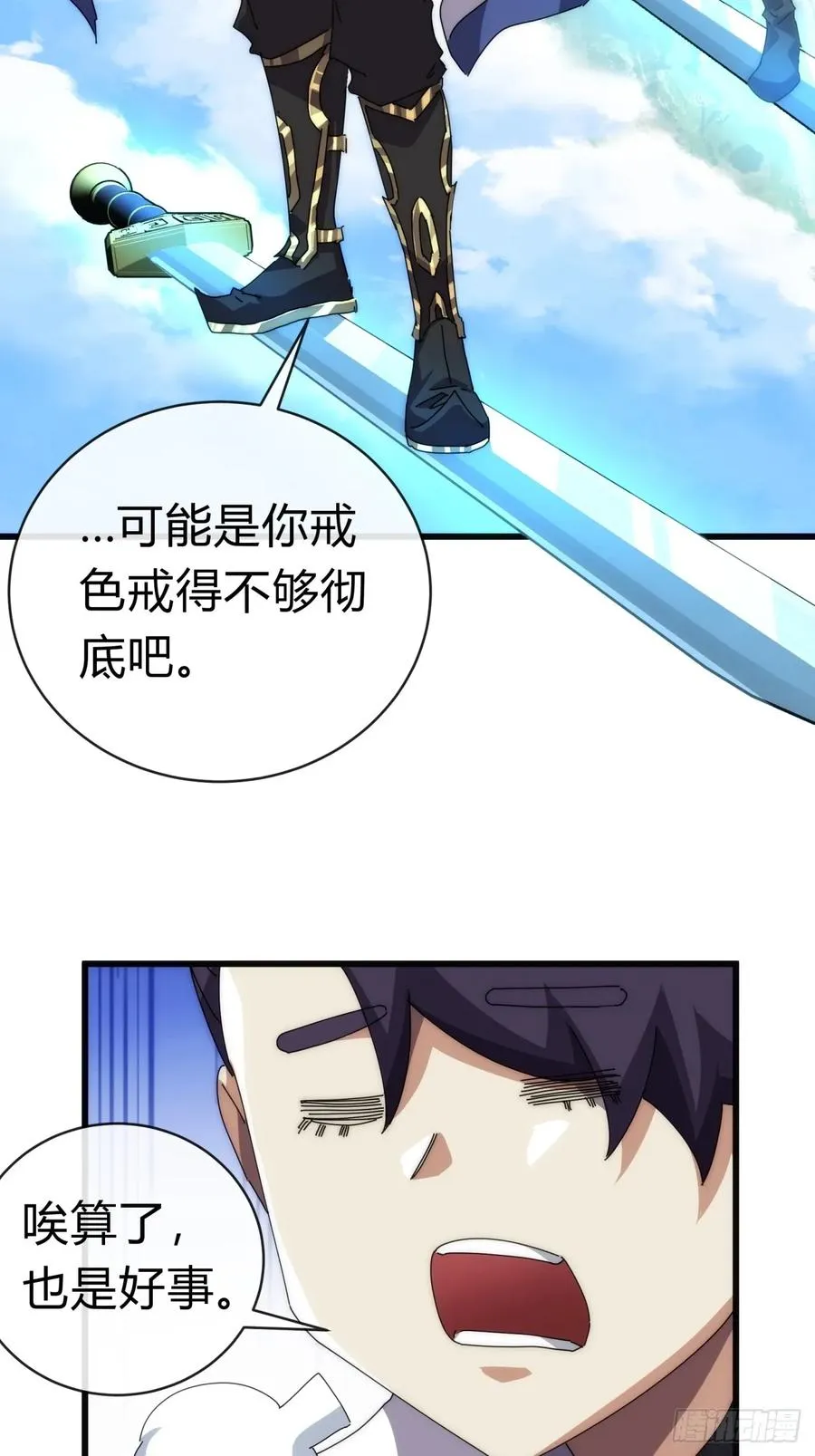 74话 同道中人 第12页