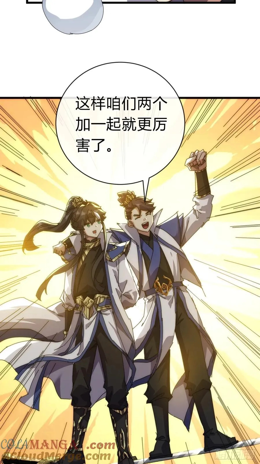 74话 同道中人 第13页