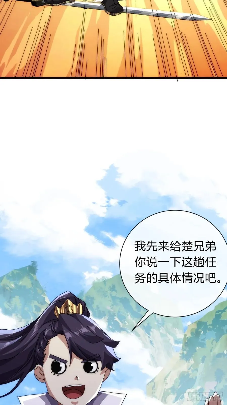 74话 同道中人 第14页