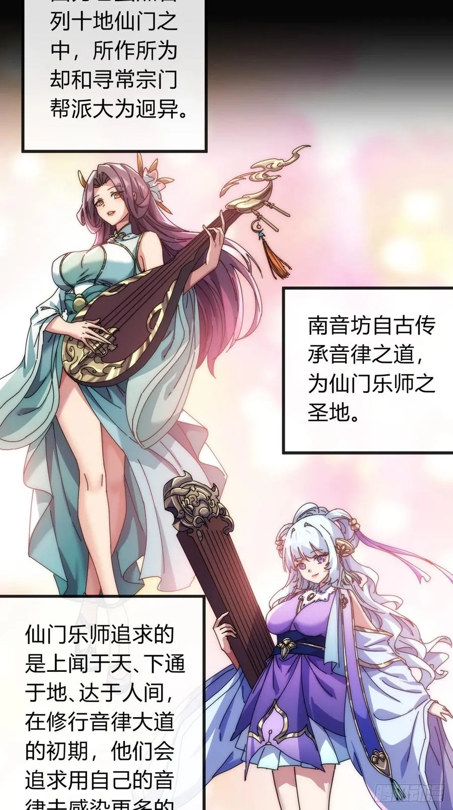 74话 同道中人 第18页