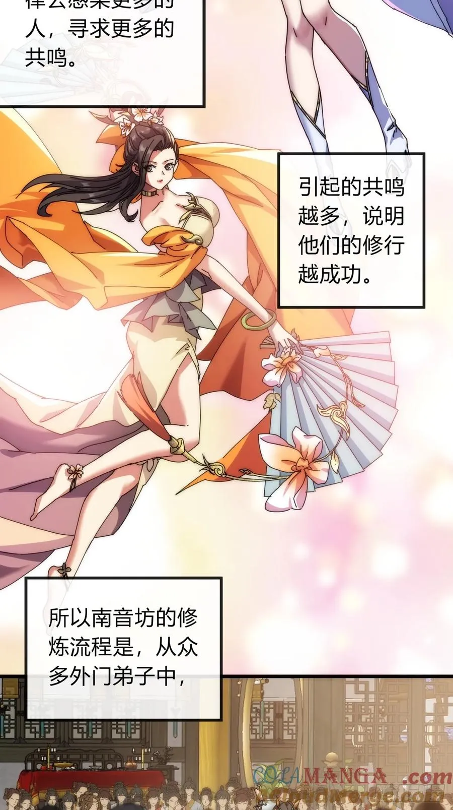 74话 同道中人 第19页