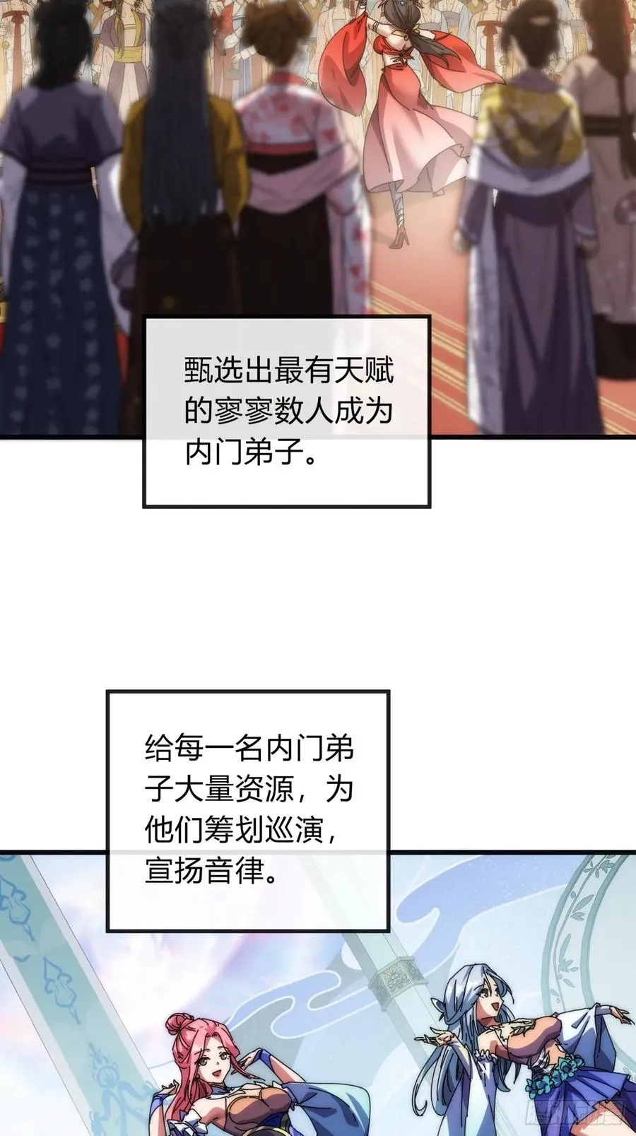 74话 同道中人 第20页