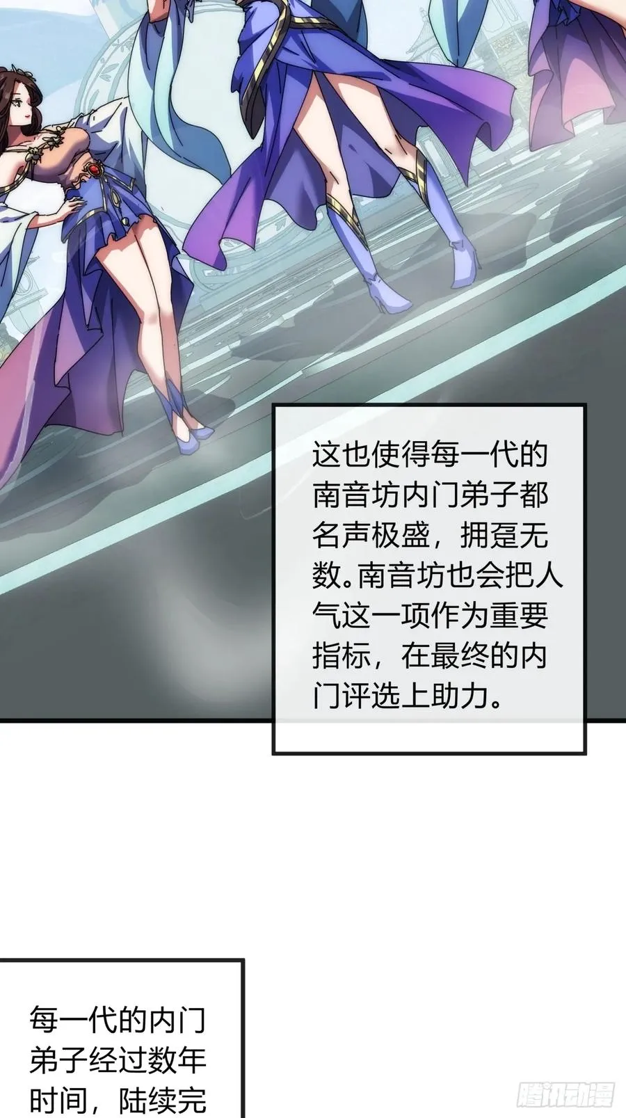 74话 同道中人 第21页