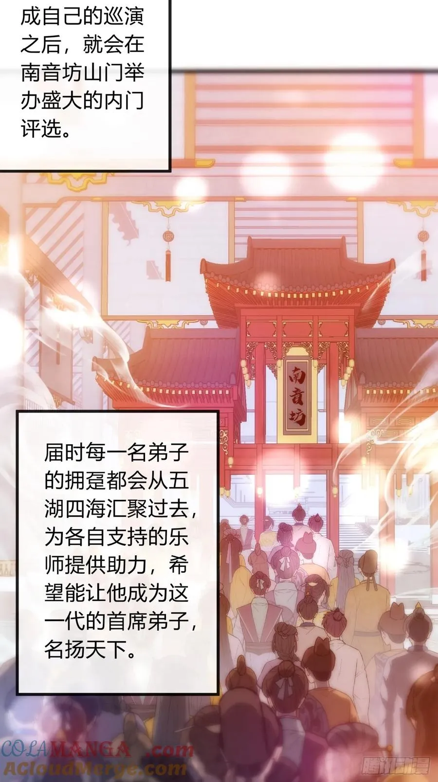 74话 同道中人 第22页