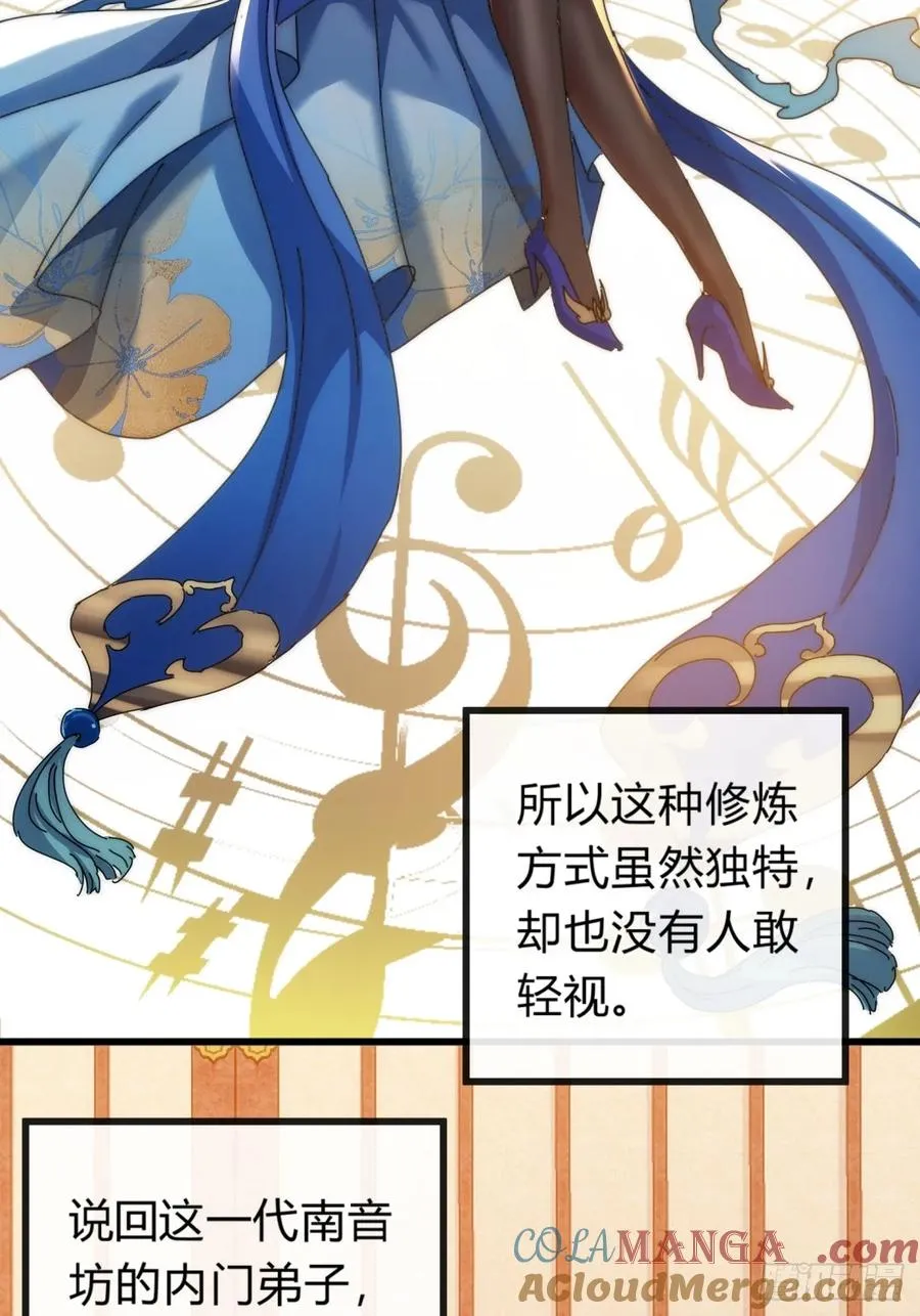 74话 同道中人 第25页
