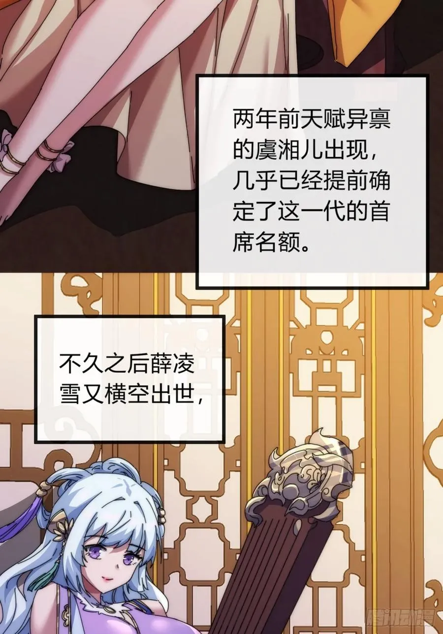 74话 同道中人 第27页