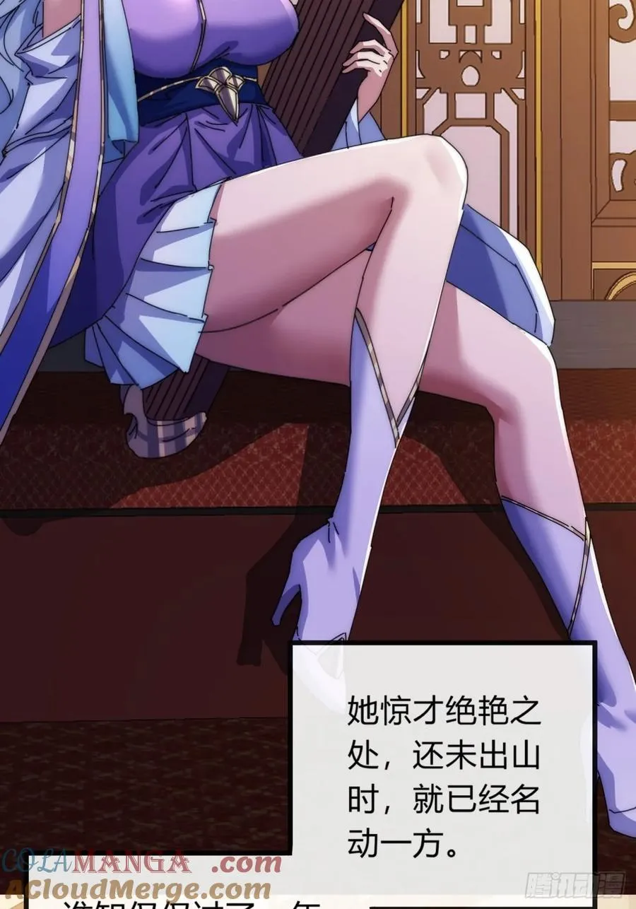 74话 同道中人 第28页