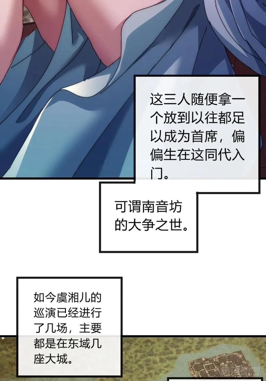 74话 同道中人 第30页