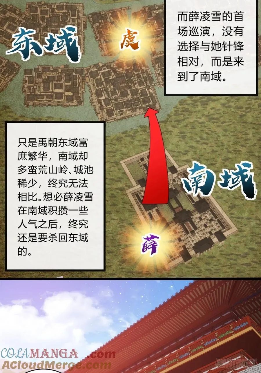 74话 同道中人 第31页