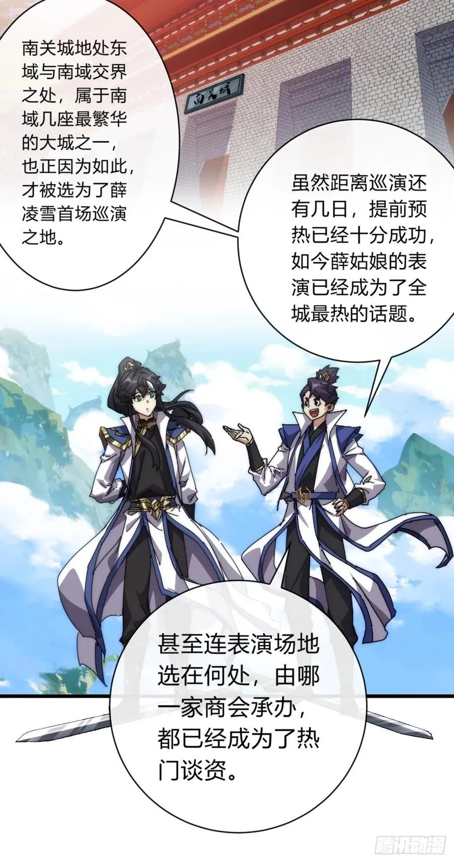 74话 同道中人 第32页