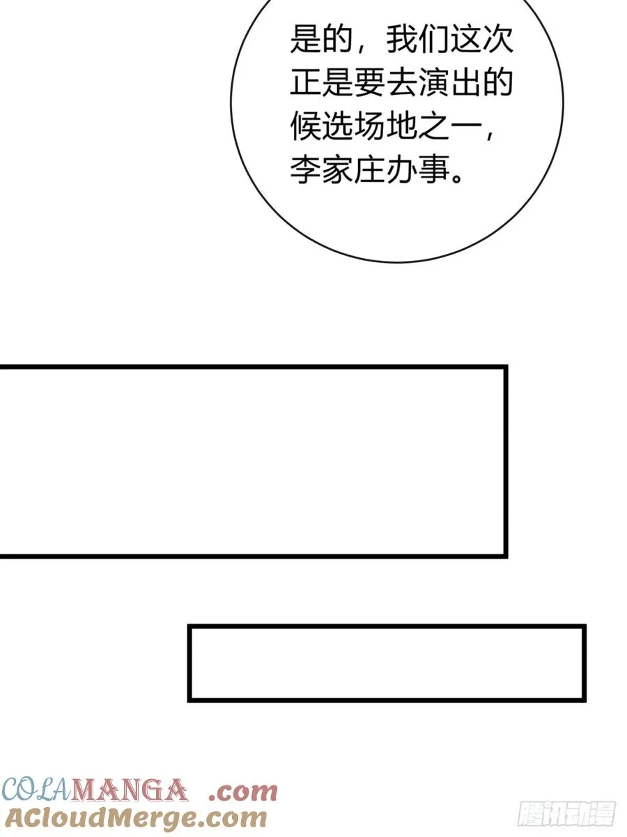 74话 同道中人 第34页